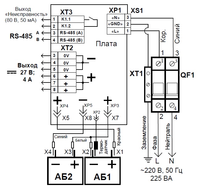 Схема подключения Болид РИП-24 исп.56 (РИП-24-4/40М3-Р-RS)