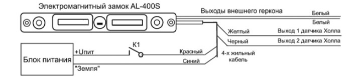 Схема подключения AL-400S